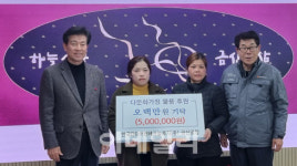 [포토]한국타이어, 충남 금산 다문화가정에 물품 전달