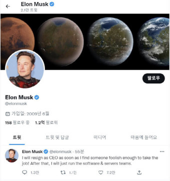 머스크 