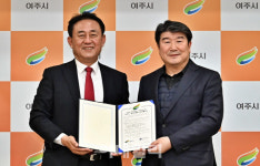 여주시·경기관광공사, 남한강변 관광자원 개발 위해 맞손