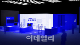 슬립테크 ‘에이슬립’ CES 참여…“생태계 구축 청사진 공개”