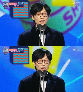 유재석 