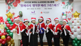 [2023 새로, 함께]③"오늘만 기다렸어요" "매년 와주세요"…산타 된 여성 리더들