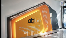 에이비엘바이오 ABL301 美 1상 첫 투여...2500만 달러 마일스톤 수령