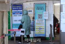 [포토] 용산구 보건소