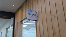 [동네방네]2030 성지된 노원구, 청년정책과 신설…청년친화 구청될 것