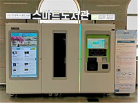 “제물포역에서 책 빌려보세요” 스마트도서관 운영 개시