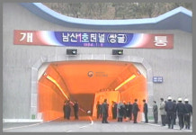 서울 남북 교통 동맥 남산1호터널 복선 쌍굴 개통[그해 오늘]