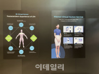 팬텀AI, 인월드…유영상 SKT 사장, 글로벌 AI협력 광폭 행보