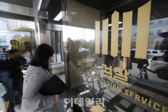 [포토]이재명 대표 검찰 소환 D-1, 분주한 성남지청