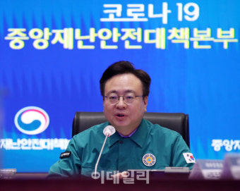 [포토] 중대본 주재하는 조규홍 보건복지부 장관