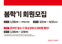 소품 공예·요리 강좌 롯데마트, 문화센터 봄학기 접수 시작