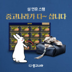 중고나라, 설 선물 거래 1위 스팸 직접 매입