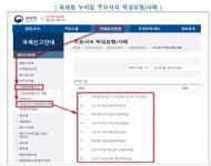 주택임대사업자 등 면세사업자, 내달 10일까지 현황신고