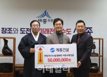 [포토]이승찬 계룡건설 사장, 세종 희망나눔캠페인에 5000만원 기탁