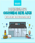 정가내고 사면 ‘호갱’…알아두면 좋은 편의점 ‘짠테크’