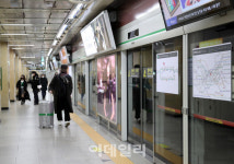 [포토] 시민의 발, 지하철 요금 인상한다