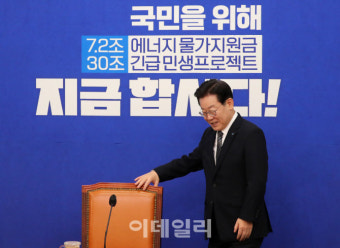 [포토]검찰 소환 조사 관련 기자간담회 연 이재명