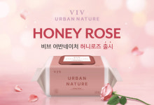 비브 어반네이처, 허니 로즈 대용량 아기 물티슈 출시