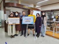 신세계의수족연구소, 달서구청에 2000만 원 상당 기부