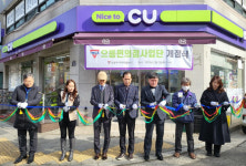 의정부시-BGF리테일, 자활근로사업장 CU으뜸편의점 문열어