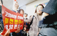 고양 덕양구 일부 주민들 시청이전 반발에 주민설명회 무산