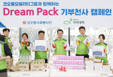 코오롱, 저소득층 아이들에게 선물상자 전달…코오롱모빌리티그룹 참여