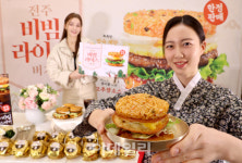 [포토]롯데리아 전주비빔라이스버거, 한국의 맛을 버거에 그대로 담았다
