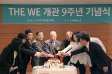 [포토] 위(WE)호텔, 개관 9주년 기념식