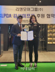 리앤모어그룹, KLPGA 챔피언스 상금왕 김선미 프로 후원