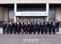 대한민국 첫 전투비행부대, 수원 공군 제10전비 창설 70주년
