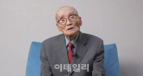 ‘주역 대가’ 대산 김석진 선생 별세…향년 95세