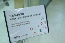 코리아교육그룹, 튀르키예·시리아 지진 피해 복구 위해 성금 전달