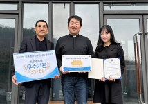한마음청소년수련원, 여가부 평가 최우수…장관상 수상