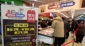 [포토]반값 한우에 하나로마트 연일 매진