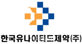 한국유나이티드제약, 사우디와 465만 달러 규모 수출 계약 체결