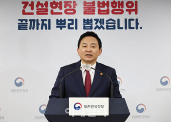 [포토]원희룡 장관 '건설현장 불법행위의 최초 신고자에 신고포상금제도 시행'