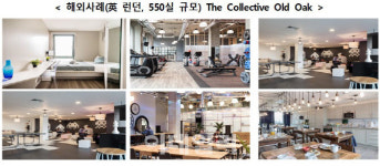 앞으로 도심에 소규모 물류창고, 오피스텔에도 어린이집 들어선다