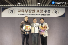 안성 메가스터디 기숙학원 정해훈 원장, 교육부장관 표창 수상