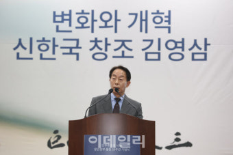 [포토]환영사하는 김현철 김영삼대통령기념재단 이사장