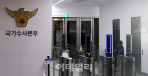 [포토]자녀 학폭 논란 국가수사본부장 사의 표명, 임명 취소