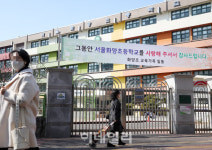 [포토] 서울 화양초등학교 폐교