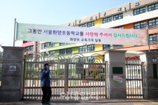 [포토] 서울 화양초등학교 내일 폐교