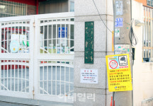 [포토] 서울서 폐교되는 초등학교