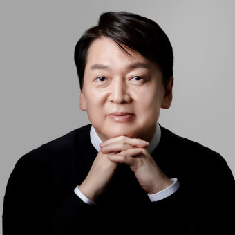 안철수 