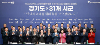 남양주에서 지속가능 경기도 발전 논의…경기지사·시장군수 참석