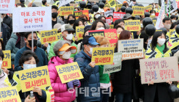 [포토]공청회장 앞에 모인 마포구민들