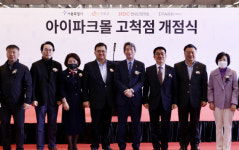 HDC 아이파크몰 고척점 개점식…“지역 내 랜드마크 자리매김”