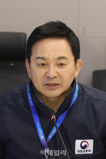 [포토]발언하는 원희룡 국토교통부 장관
