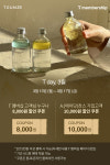 톤28, 3월 17일까지 SKT T day 행사 참여