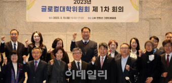 [포토]1000억 지원 혁신대학 육성 '글로컬대학위원회' 출범